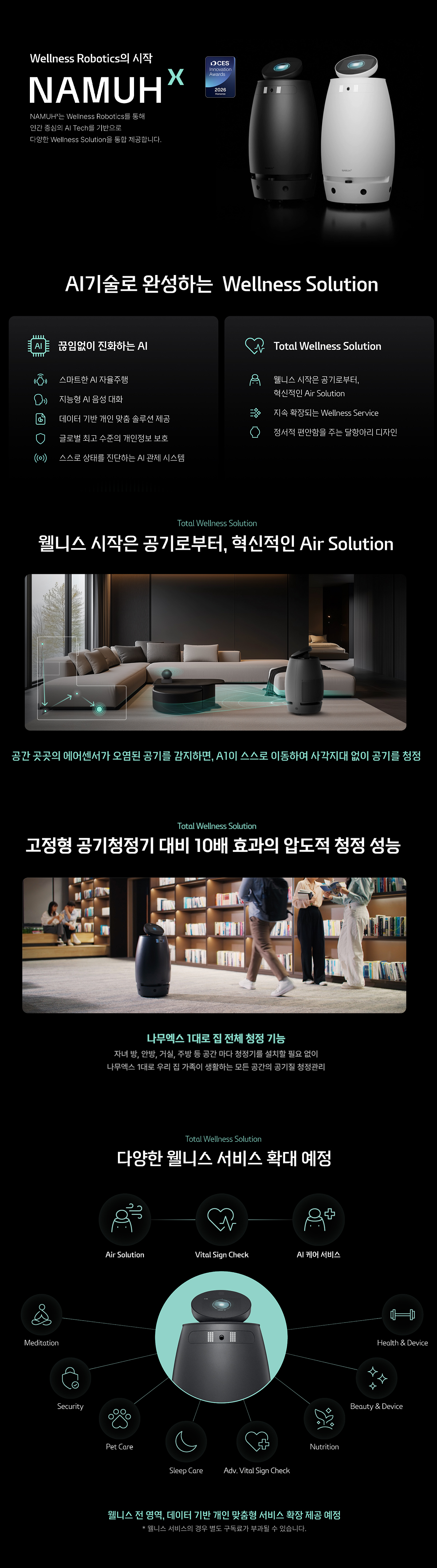 나무엑스 메인 페이지